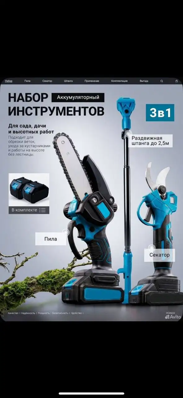 Набор садовых инструментов 3в1 - Садовый инвентарь (Для дома и дачи) в Москва