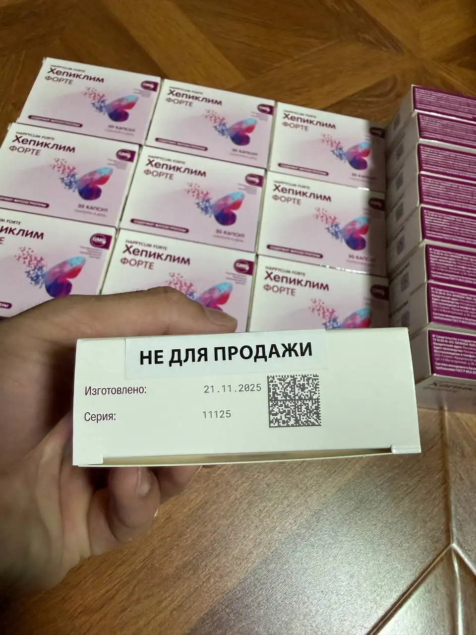 Продажа Хепиклим форте - Электроника в Москва