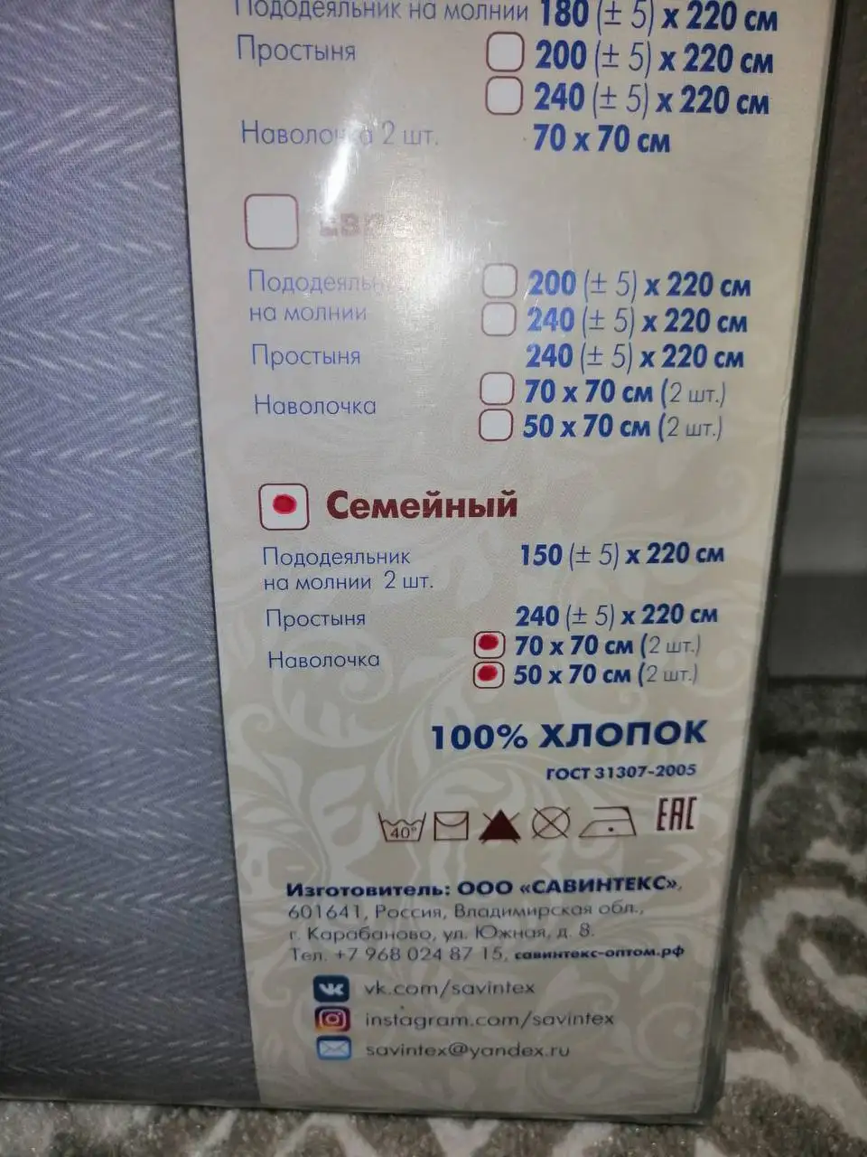 Продам новое постельное белье Семейный - Текстиль (Для дома и дачи) в Балашиха