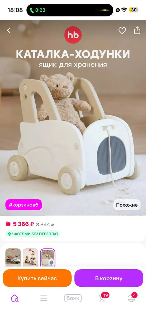 Продам - Барахолка в Балашиха или Реутов