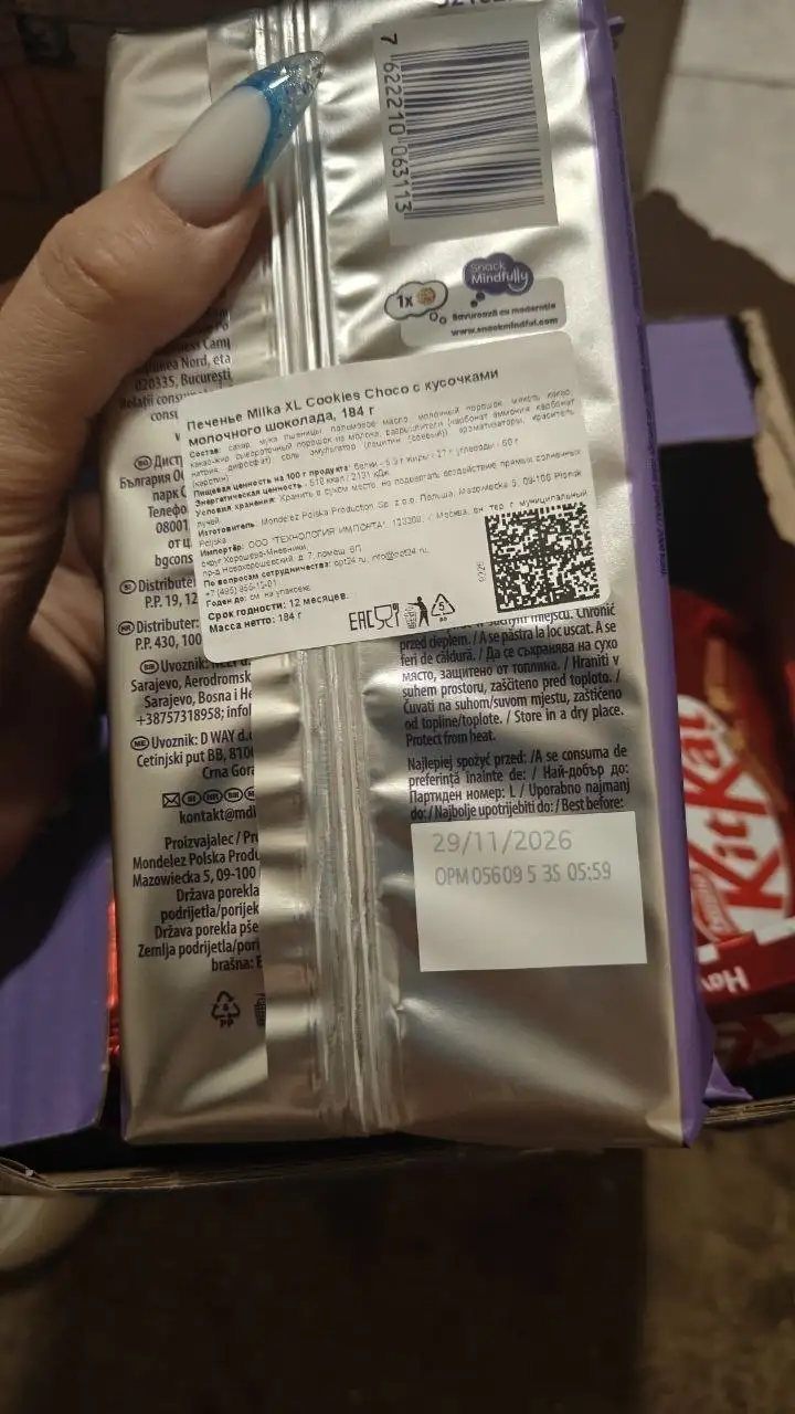 Продам Милку коробка 10 шт - Продукты (Барахолка) в Балашиха