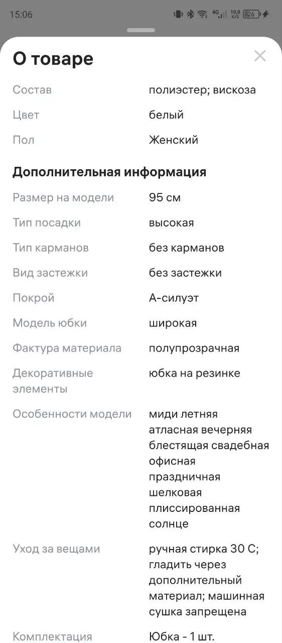 Продам свадебные юбку, корсет и фату с бирками - Одежда в Балашиха