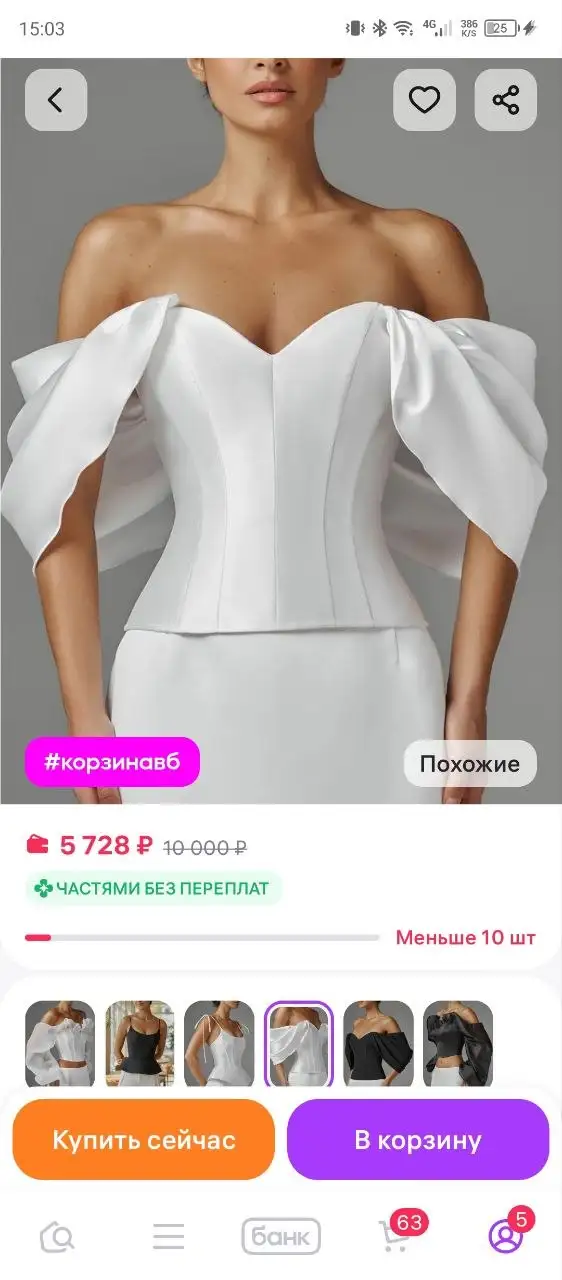 Продам свадебные юбку, корсет и фату с бирками - Одежда в Балашиха