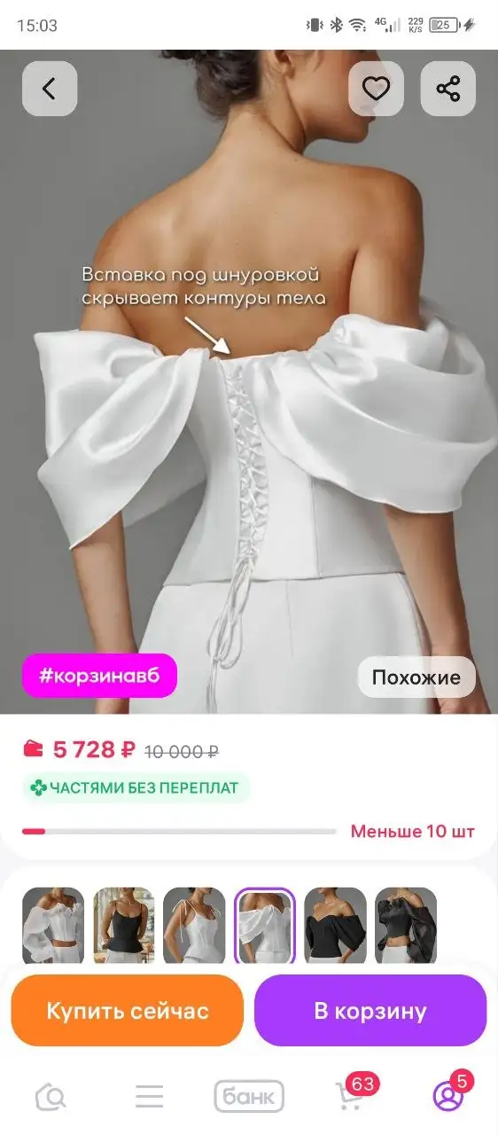 Продам свадебные юбку, корсет и фату с бирками - Одежда в Балашиха