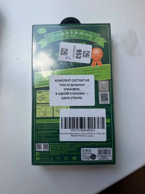 Продажа чехлов и защитных стекол для iPhone 14 Pro Max - Телефоны в Балашиха