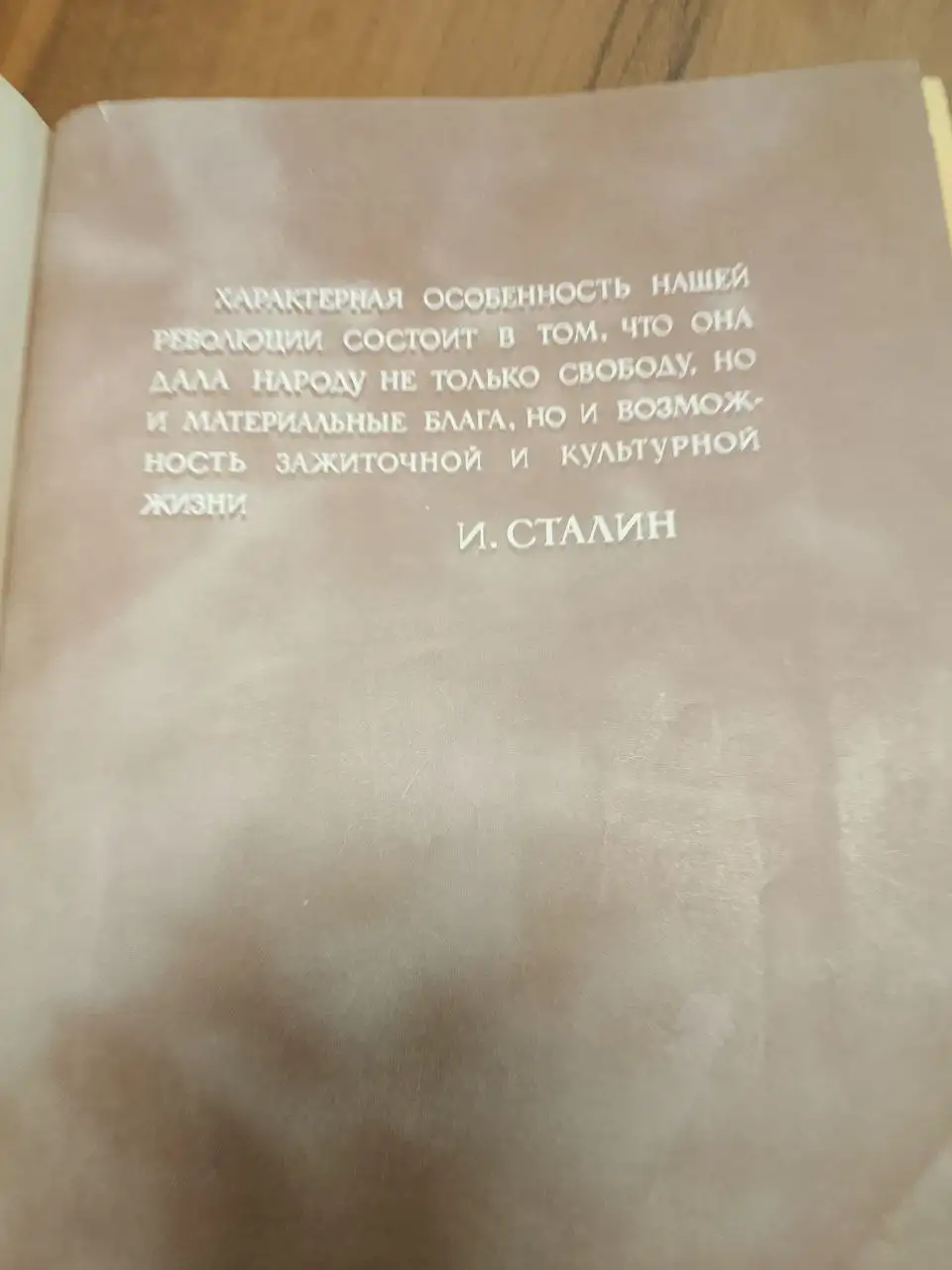 Кулинарная книга 1955 года "Книга о вкусной и здоровой пище" - Барахолка в Балашиха