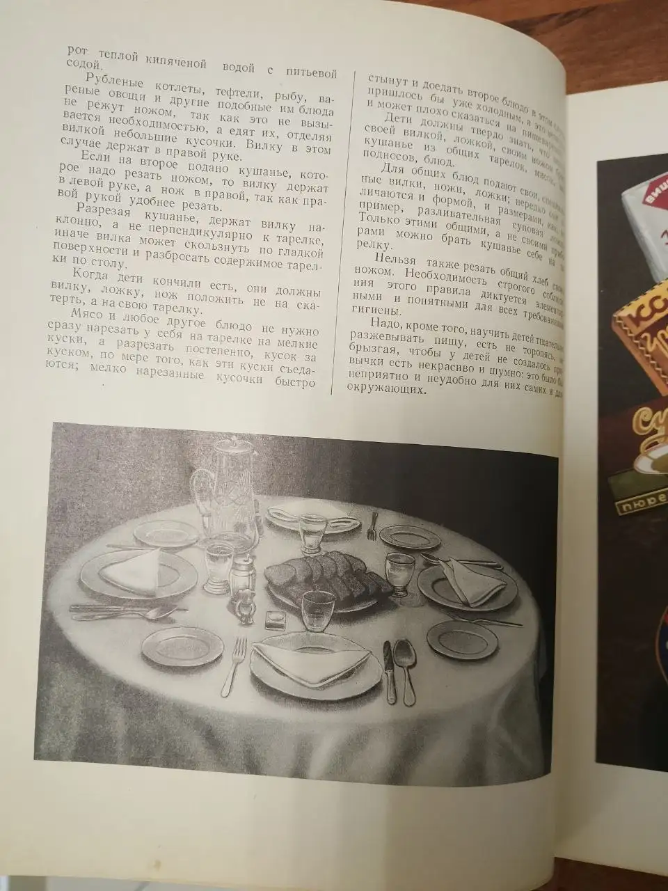Кулинарная книга 1955 года "Книга о вкусной и здоровой пище" - Барахолка в Балашиха