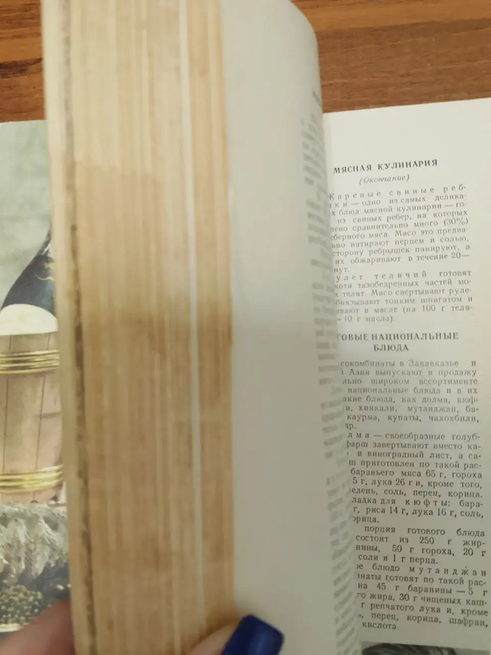 Кулинарная книга 1955 года "Книга о вкусной и здоровой пище" - Барахолка в Балашиха