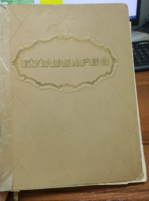 Продам книгу Кулинария 1961 года - Комнатные растения в Москва