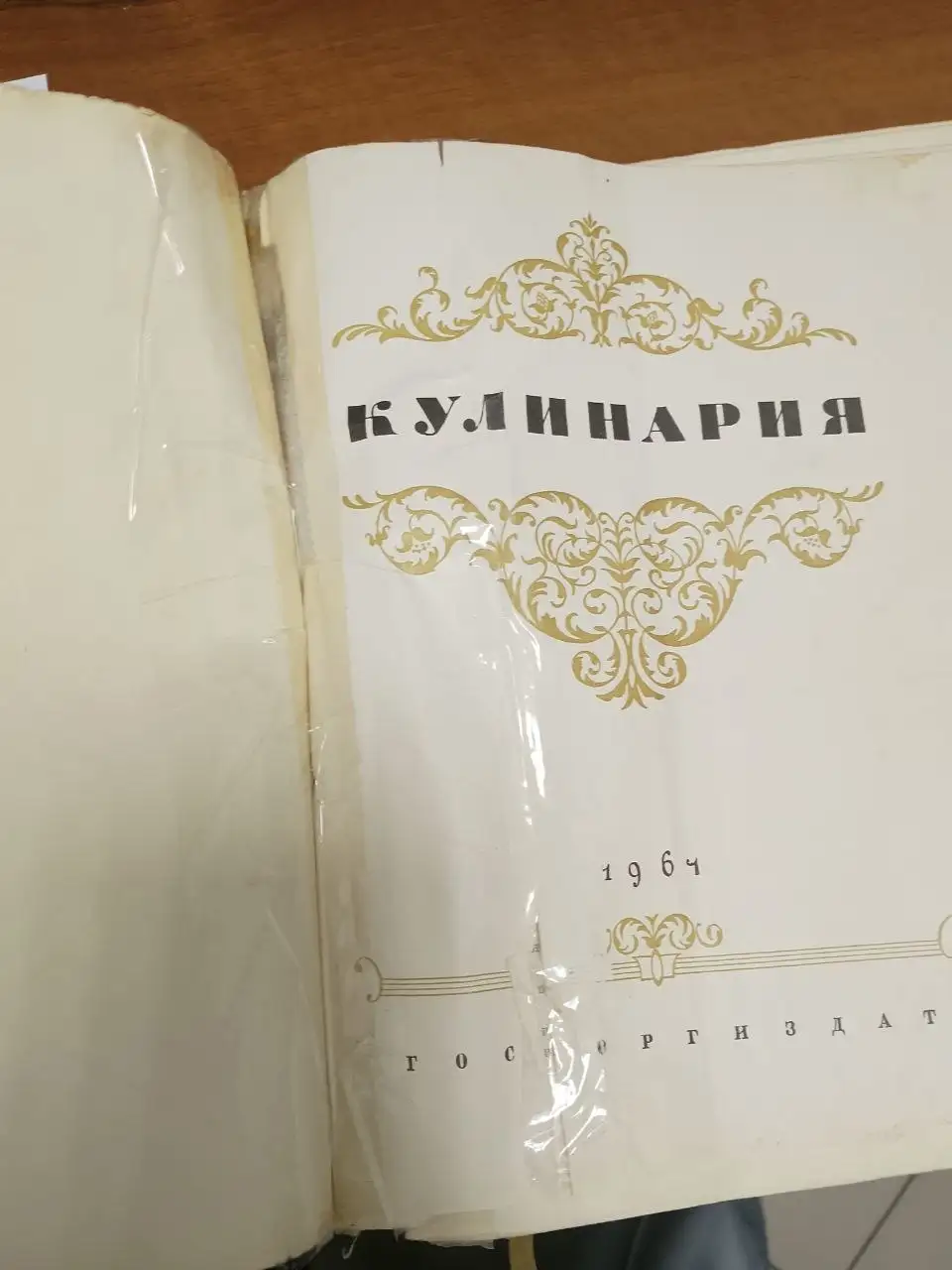 Продам книгу Кулинария 1961 года - Книги (Хобби и отдых) в Москва