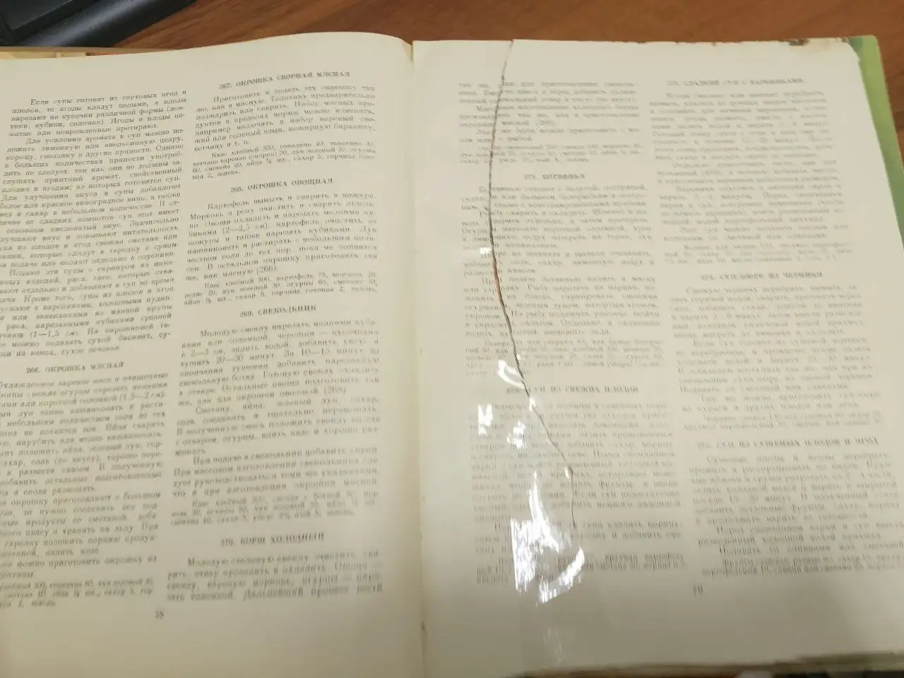 Продам книгу Кулинария 1961 года - Книги (Хобби и отдых) в Москва
