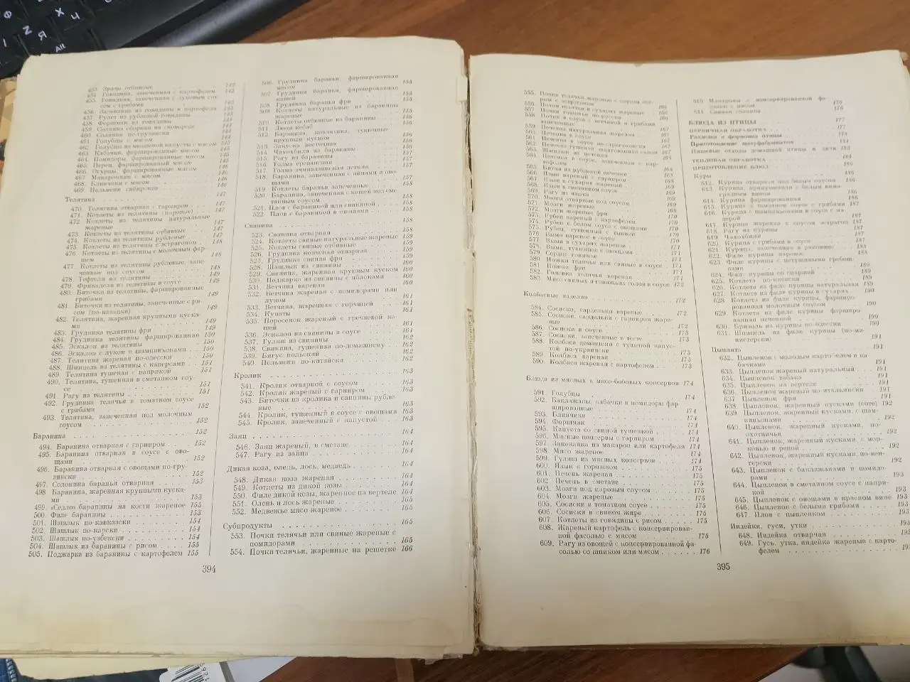 Продам книгу Кулинария 1961 года - Книги (Хобби и отдых) в Москва