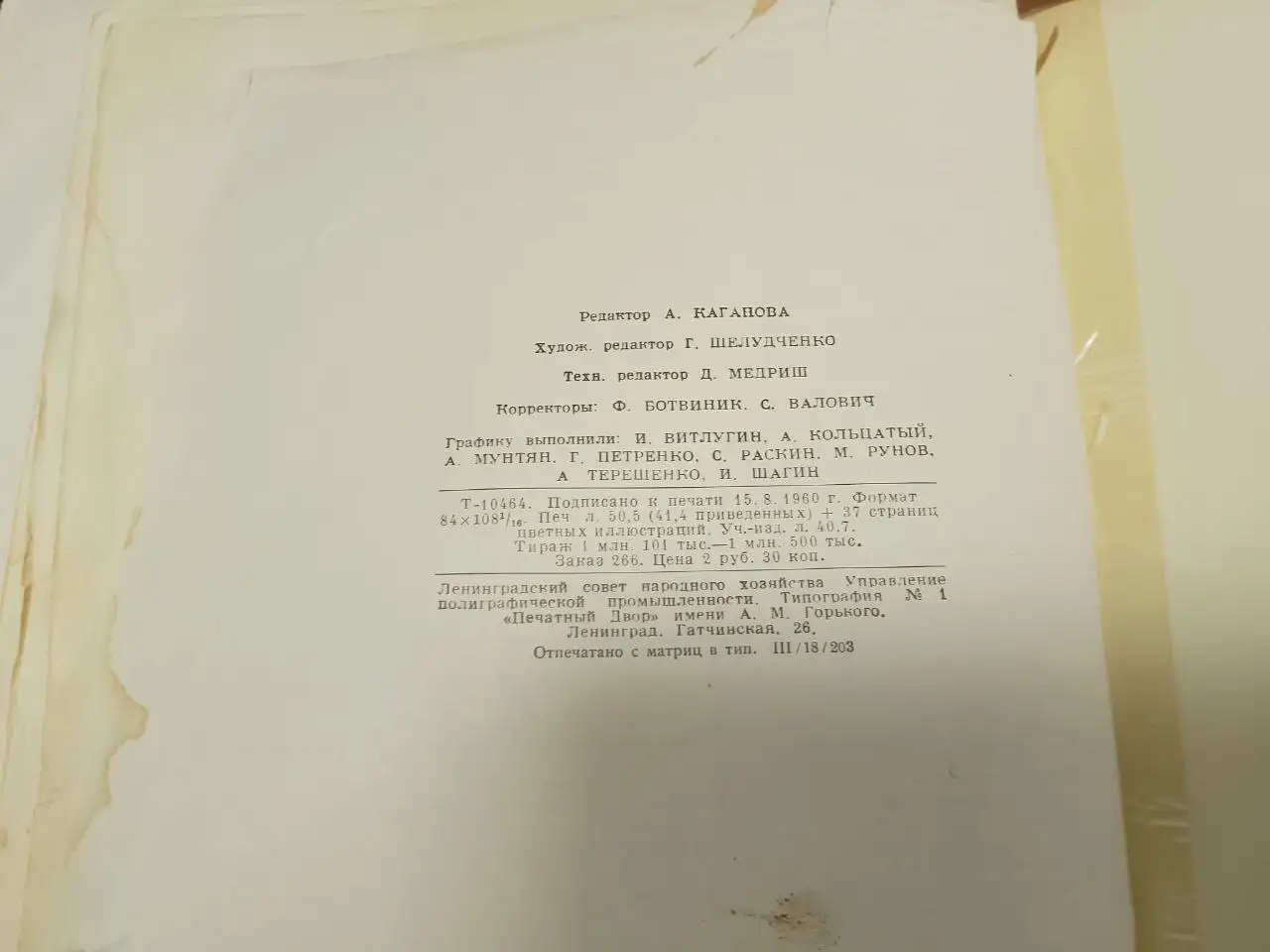 Продам книгу Кулинария 1961 года - Книги (Хобби и отдых) в Москва