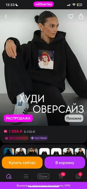 Худи женский, размер 54/56 - частное объявление в Балашиха
