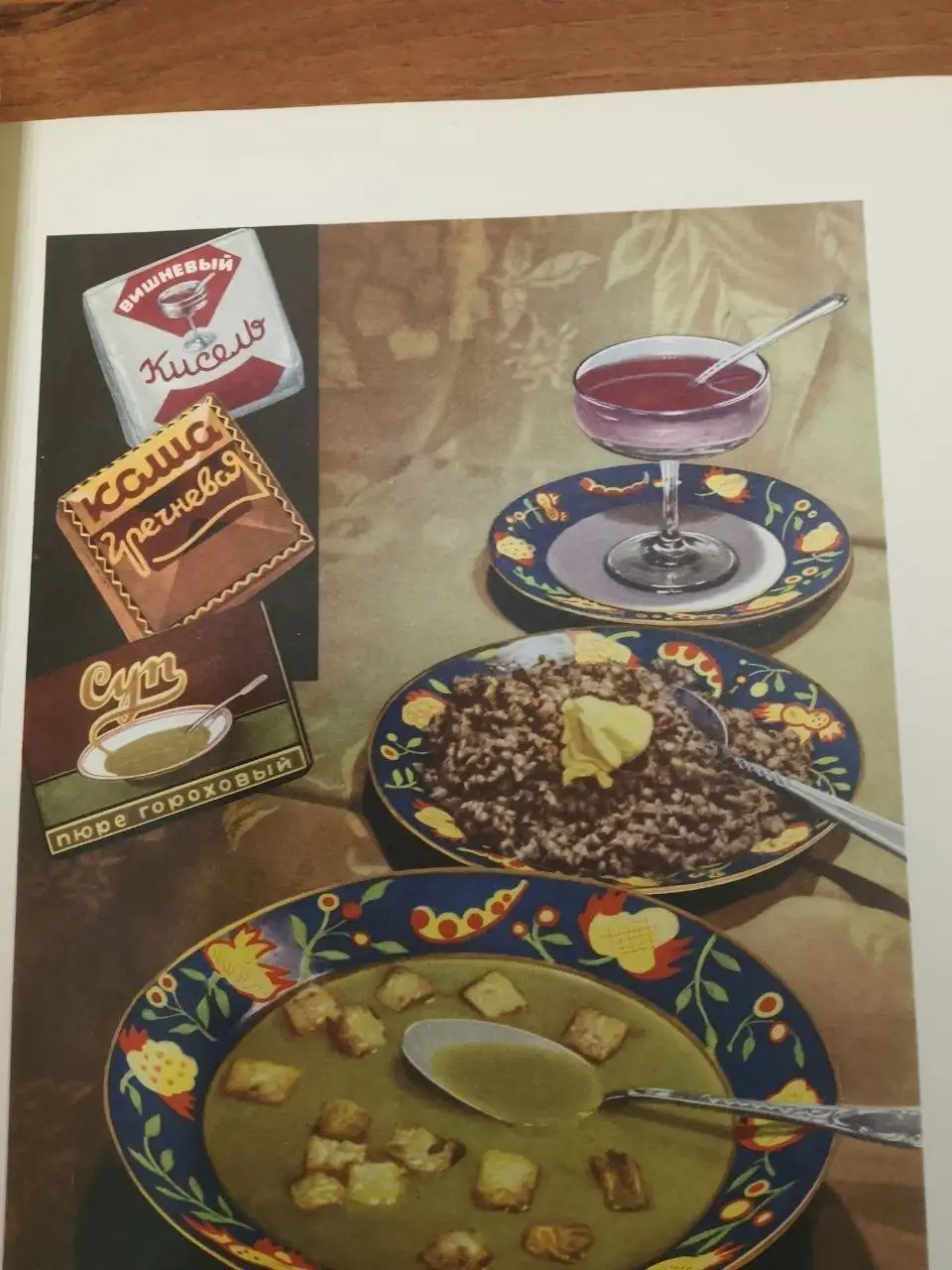 Раритетная кулинарная книга 1955 года - Книги (Барахолка) в Балашиха