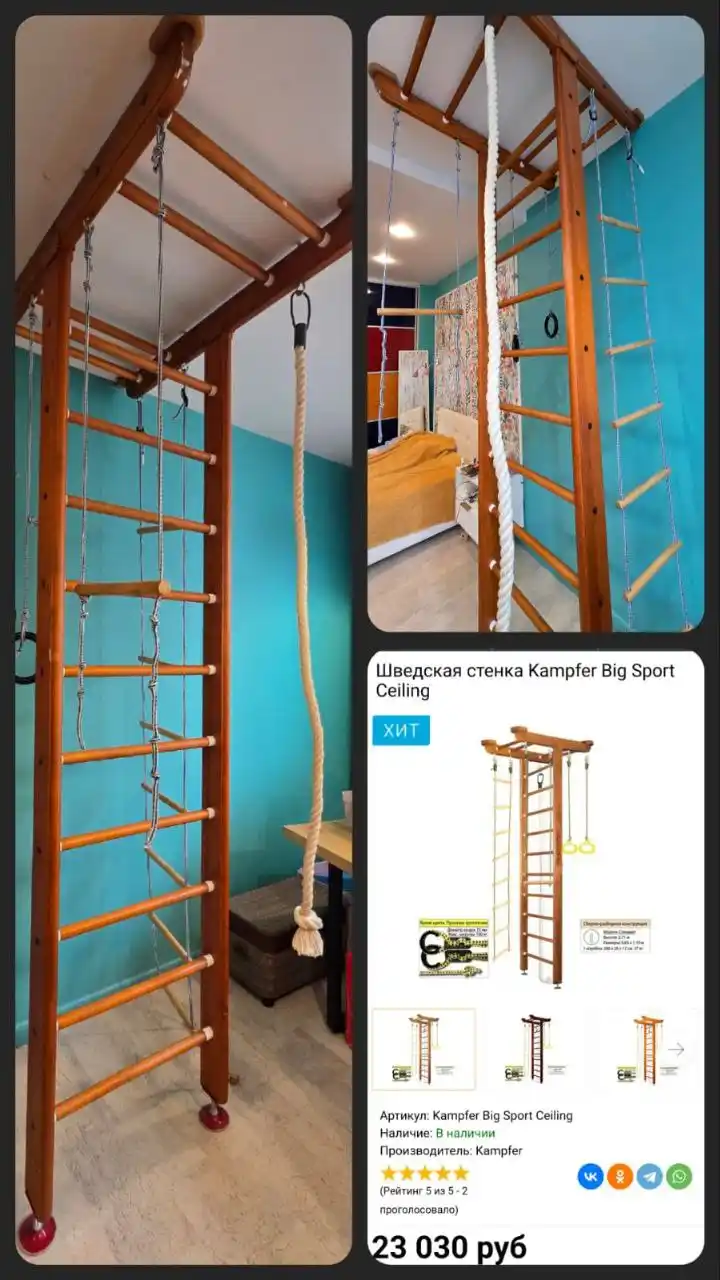 Деревянная шведская стенка с комплектом спортивных снарядов