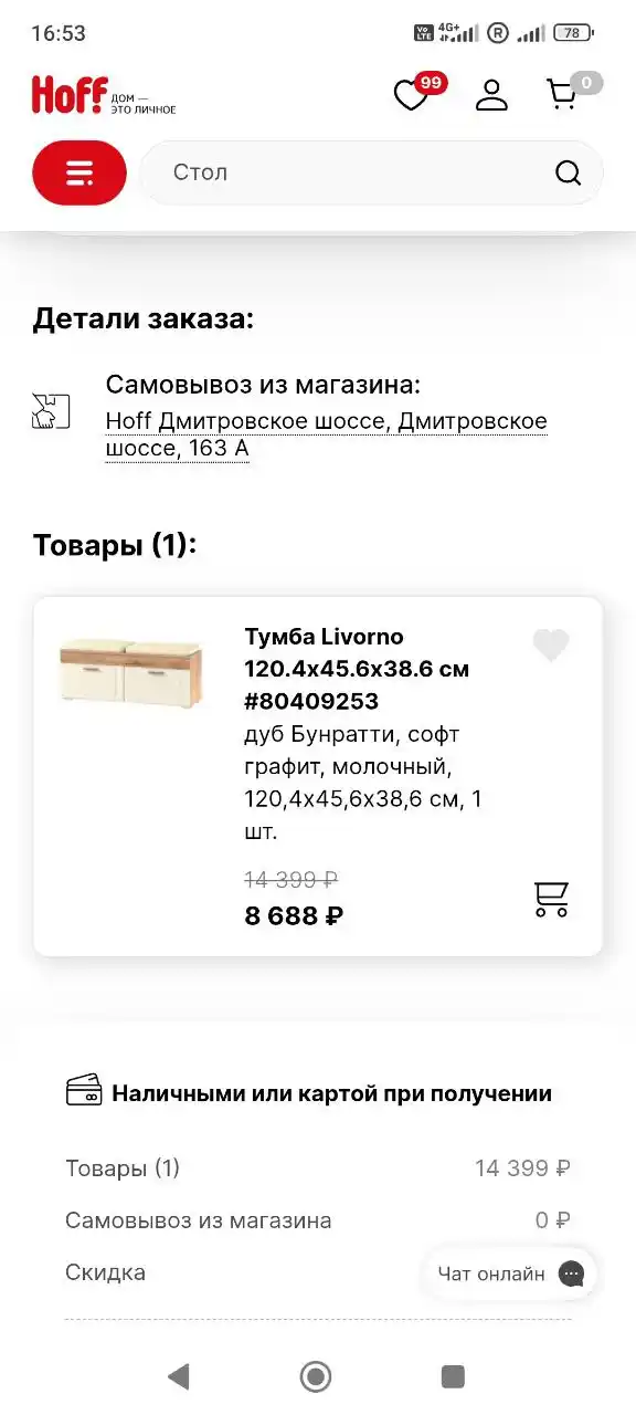 Продам тумбу с мягким сиденьем