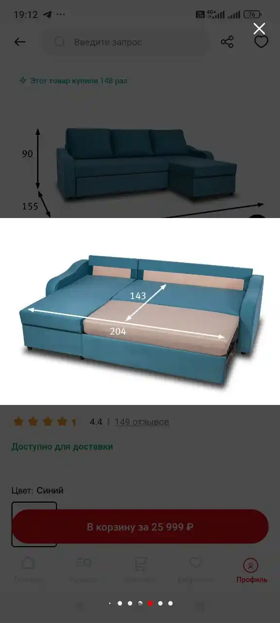 Продам раскладной диван б/у