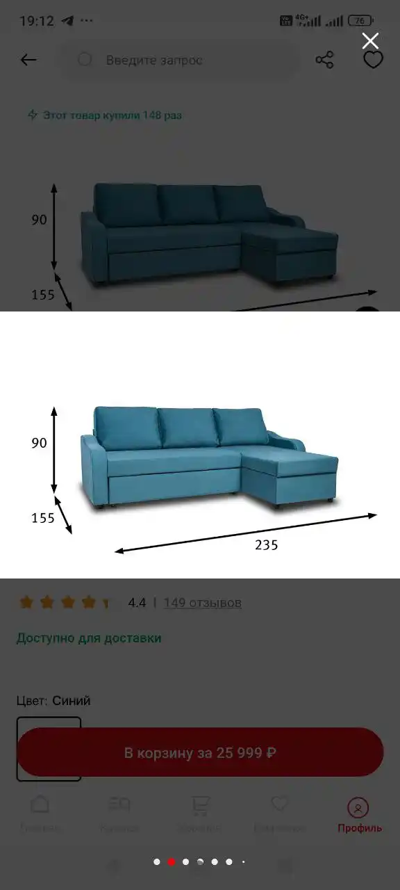 Продам раскладной диван б/у