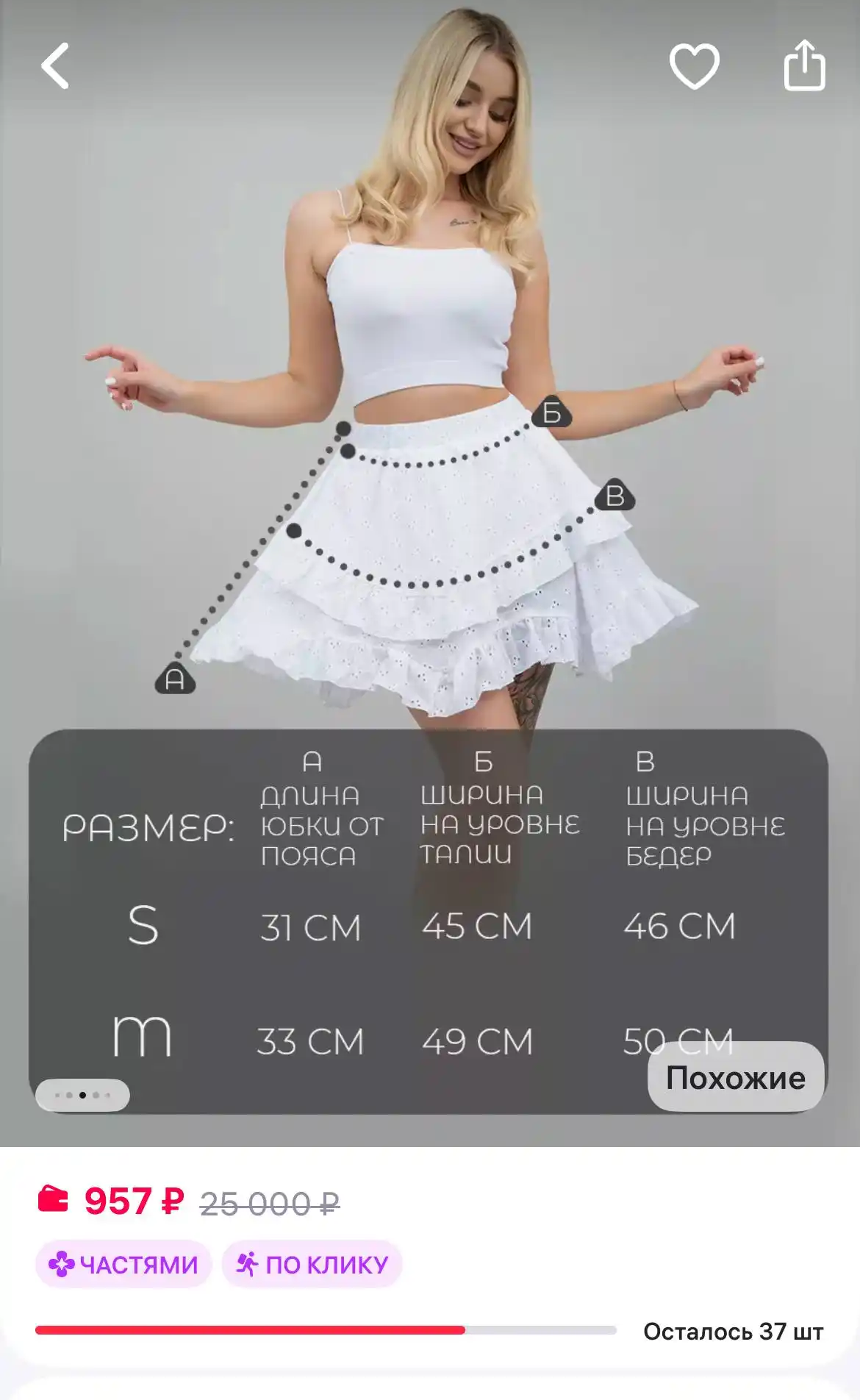 Продажа одежды разных размеров