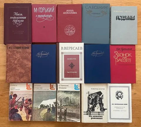 Продам лот с русской классической литературой - Хобби и отдых в Артём