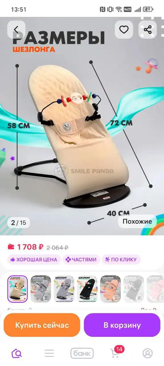 Сумка и шезлонг