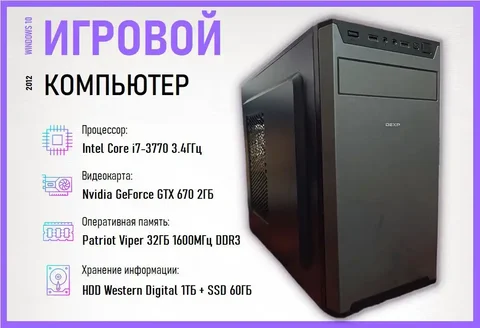 Игровой компьютер для игр, работы и учебы - Электроника в Владивосток