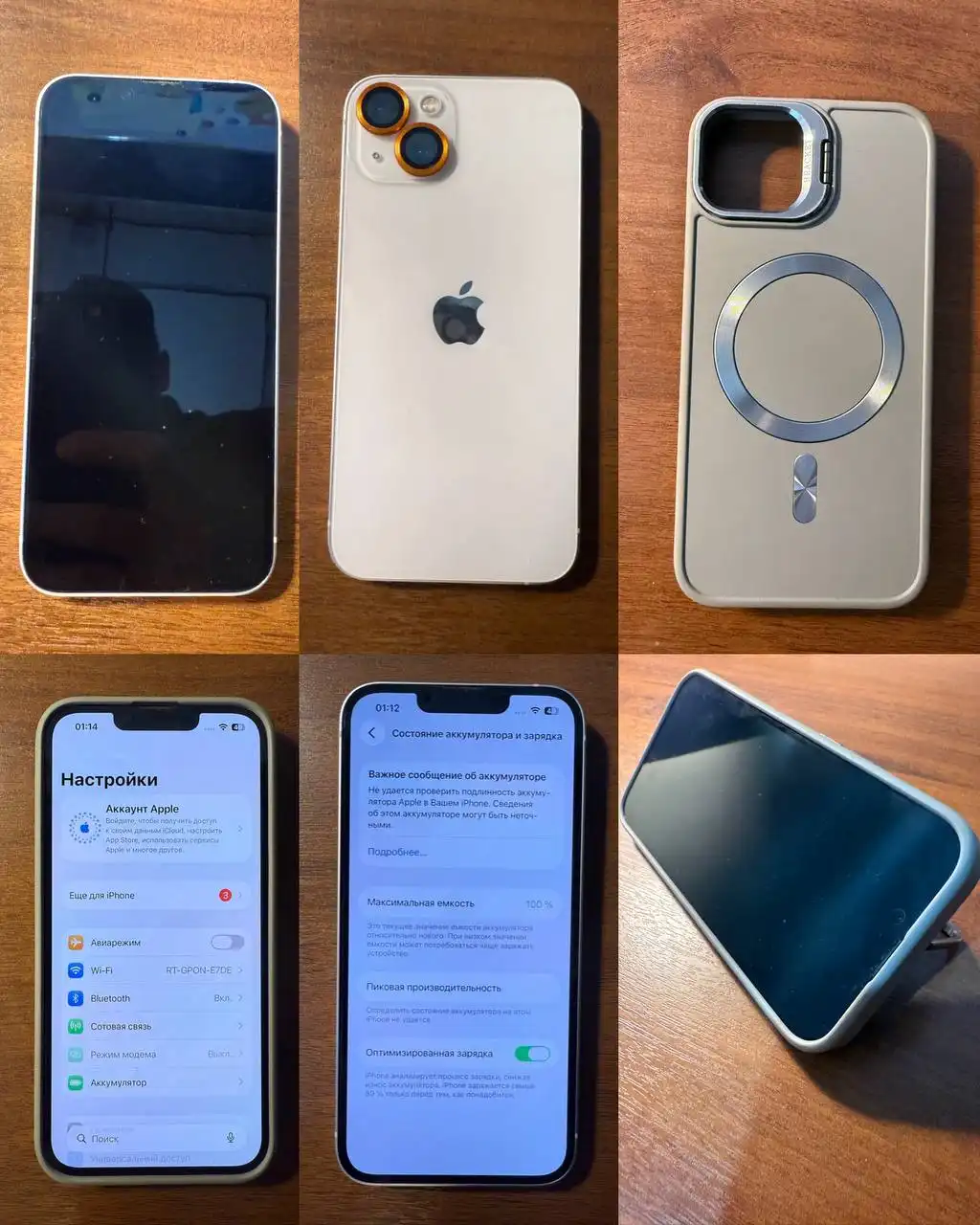 iPhone 13 128 ГБ в отличном состоянии