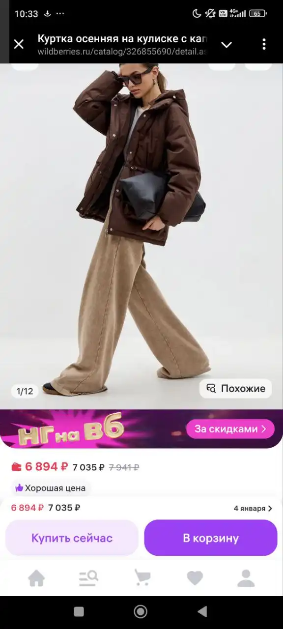 Продам женскую осеннюю куртку на кулисах