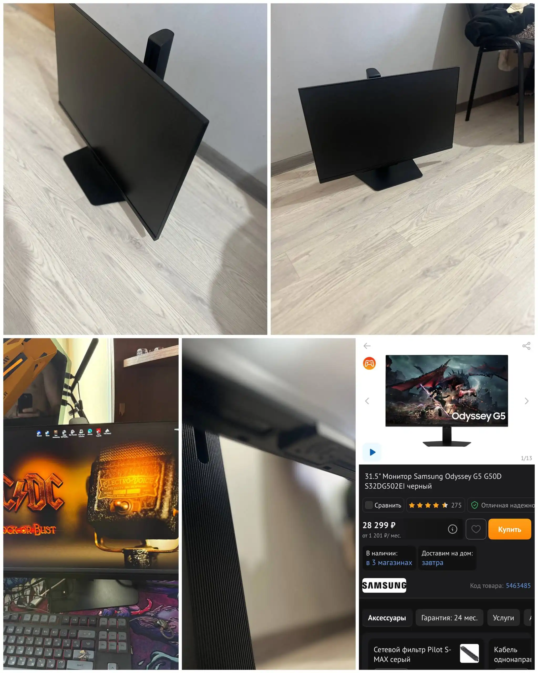 Продам монитор Samsung Odyssey G5 S32DG502EI