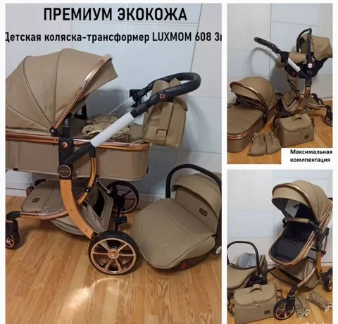 Коляска Luxmom 3 в 1 полный комплект - Товары для детей в Владивосток