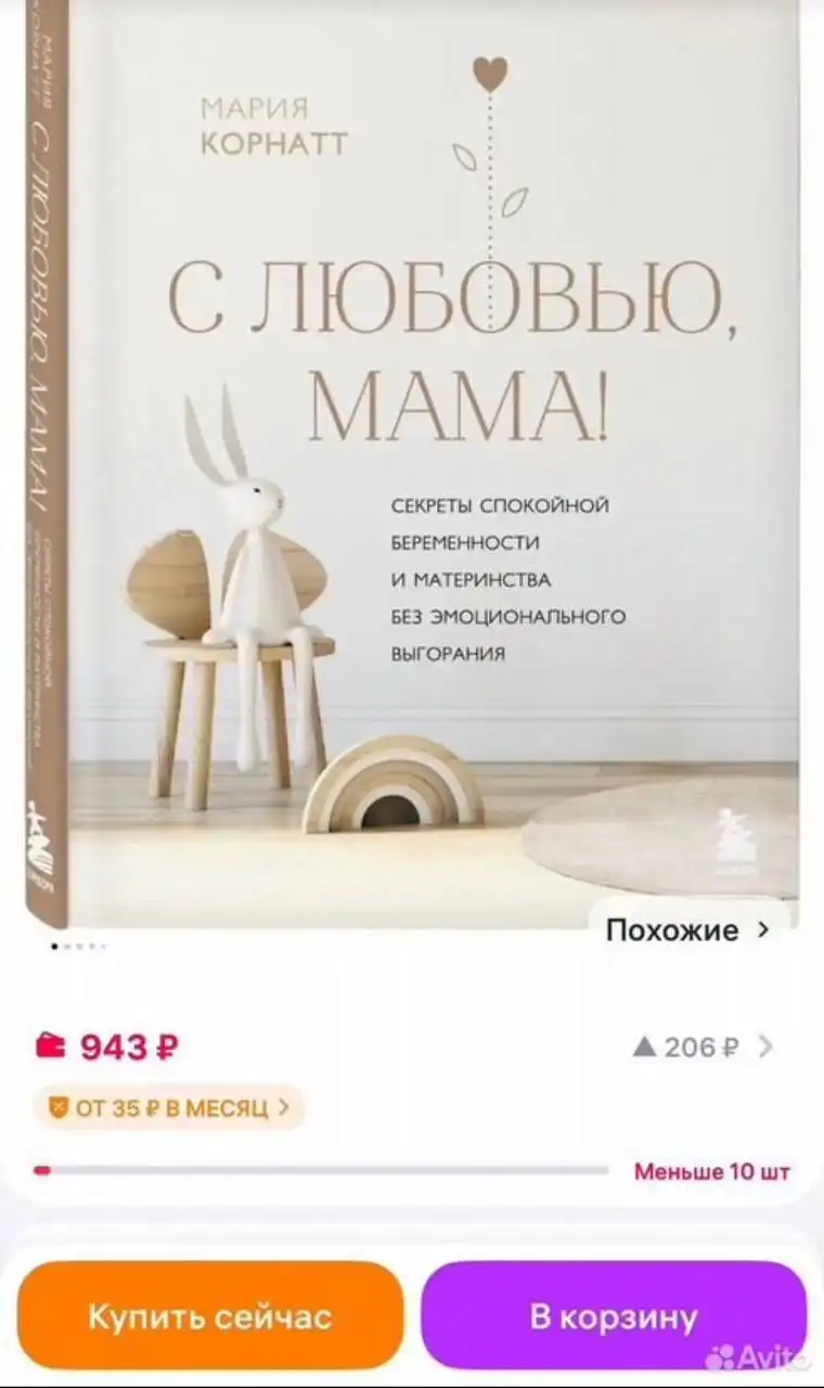 Новая книга в плёнке