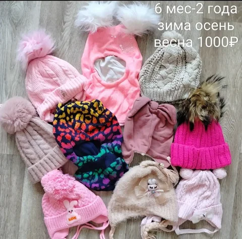 Шапки для девочки от 6 месяцев до 2 лет - Одежда в Владивосток