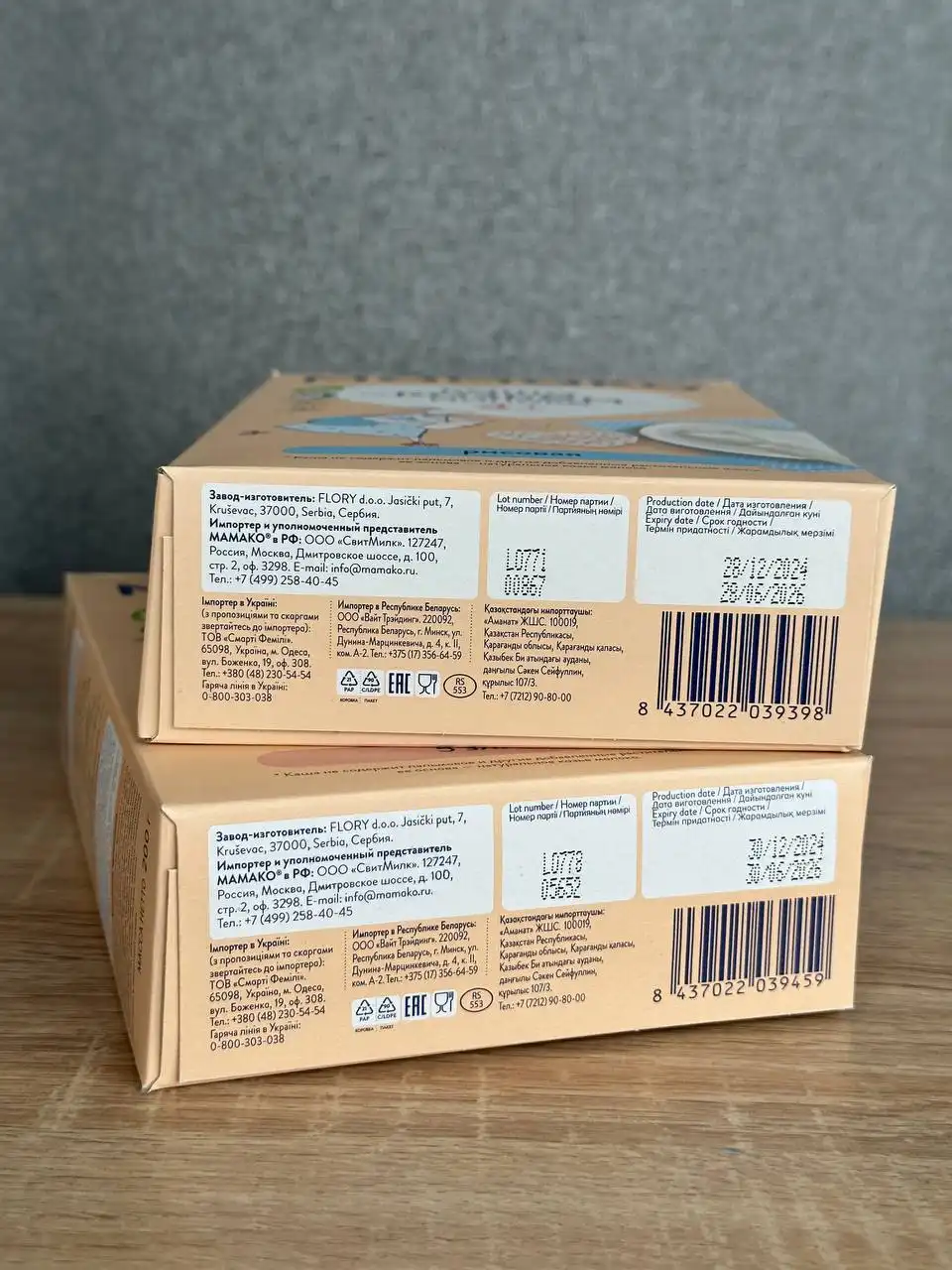 Не вскрытые коробки