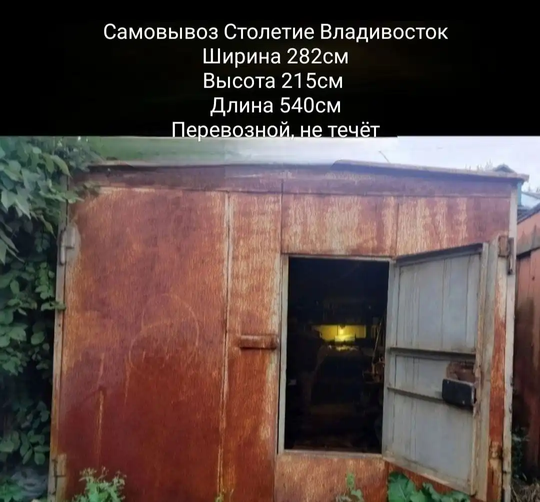 Цельносварной контейнер для самовывоза - Контейнеры (Барахолка) в Владивосток