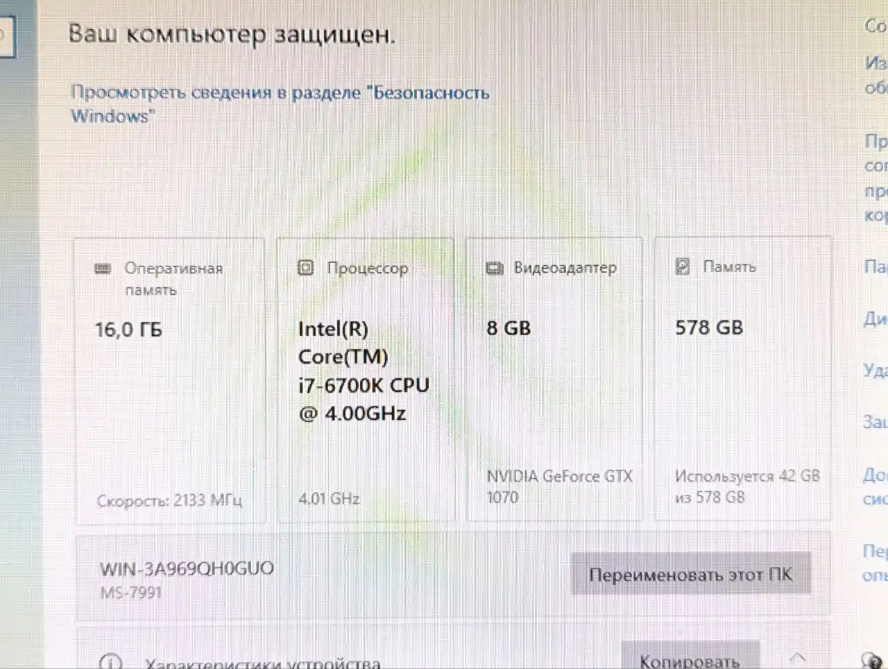 Персональный компьютер с монитором и комплектующими - Компьютеры и комплектующие (Электроника) в Владивосток