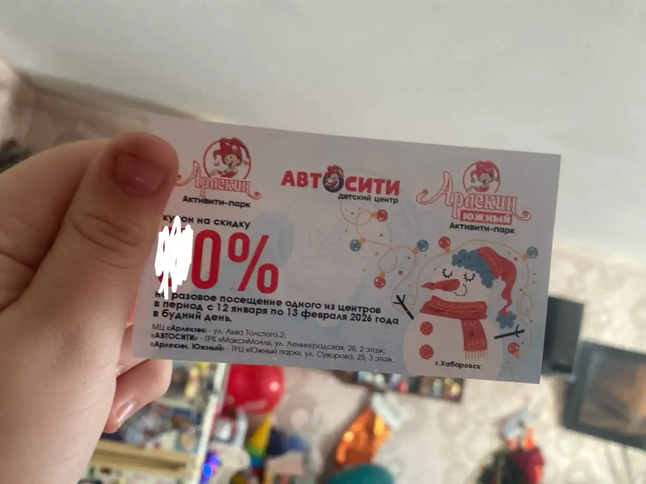 Купон на скидку 50% на разовое посещение - Купоны и скидки (Услуги) в Хабаровск