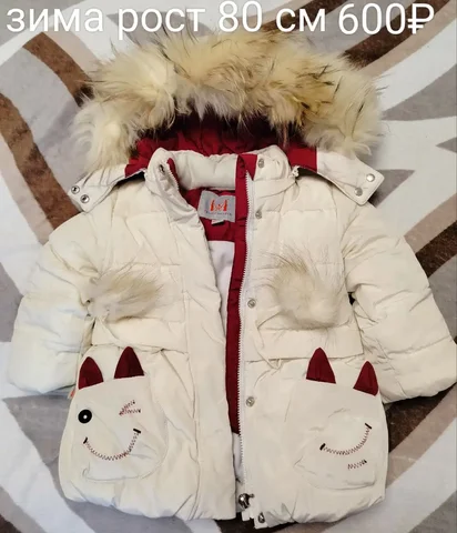 Детская зимняя куртка с натуральным мехом - частное объявление в Владивосток