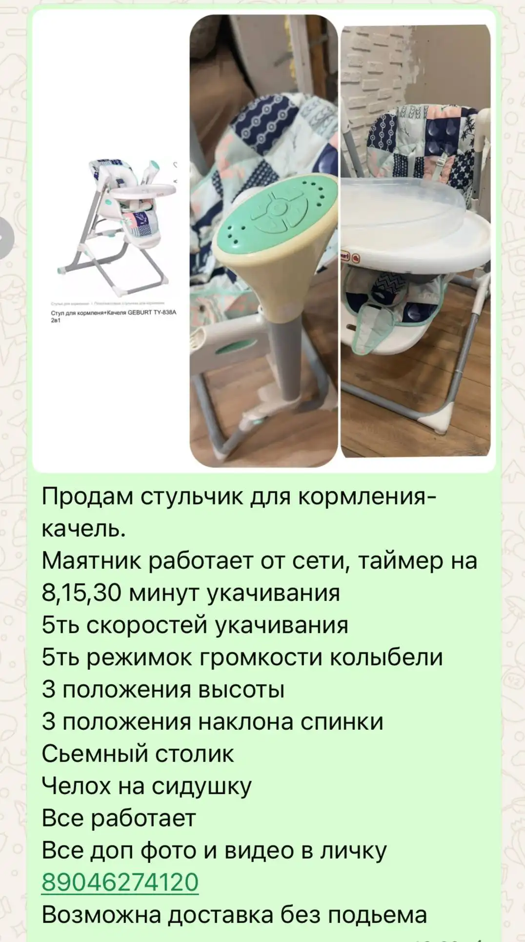 Объявление из Владивостока - Барахолка в Владивосток