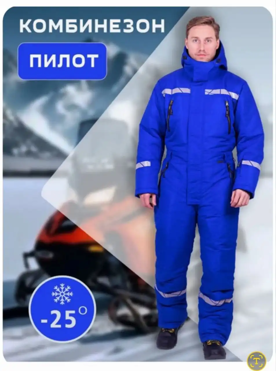 Мужская зимняя одежда и рабочая спецодежда - Рабочая одежда (Одежда) в Владивосток