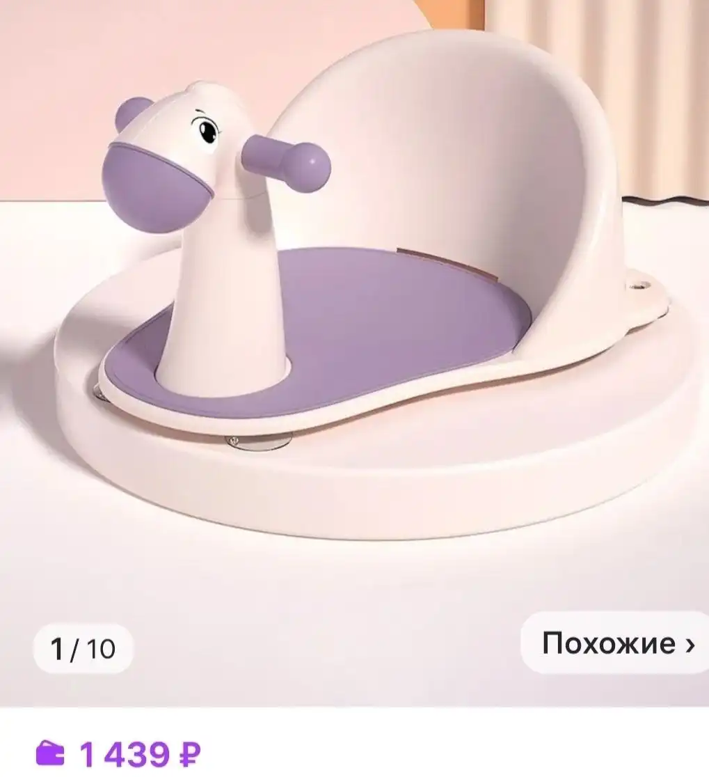 Сиденье для купания с мягким матрасиком на присосках - Товары для детей в Владивосток