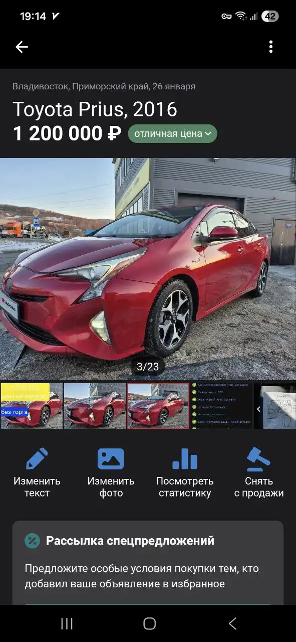 Продам срочно - Барахолка в Владивосток