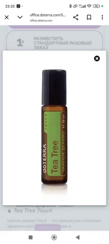 Продам Роллер Чайное дерево ДоТерра - Красота и здоровье в Владивосток