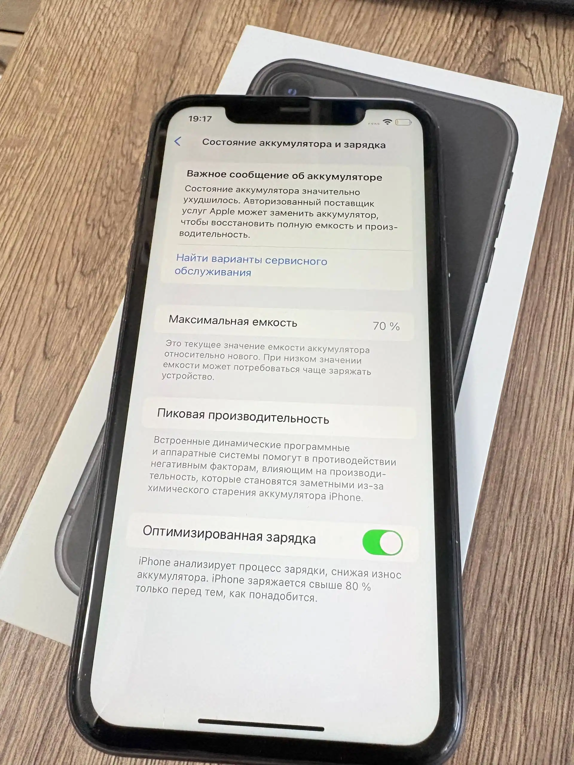 Продам iPhone 11 128gb - Смартфоны (Электроника) в Владивосток
