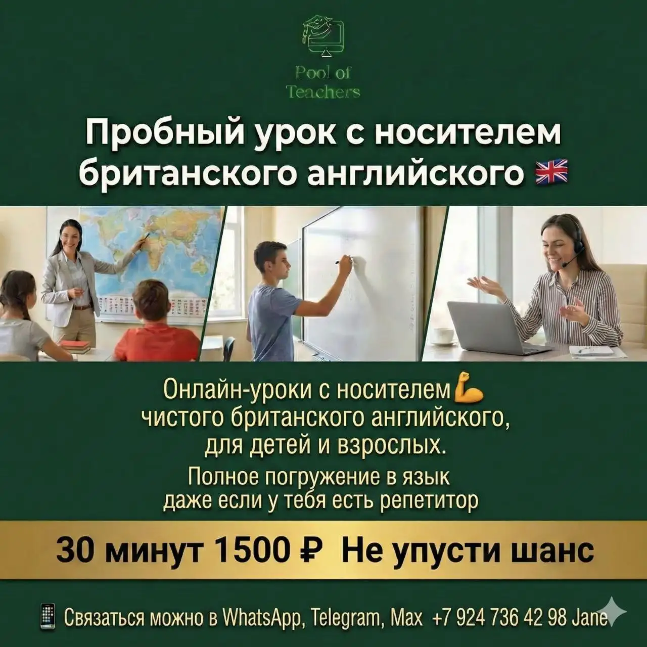 Пробный урок английского с носителем языка - Образование (Услуги) в Владивосток