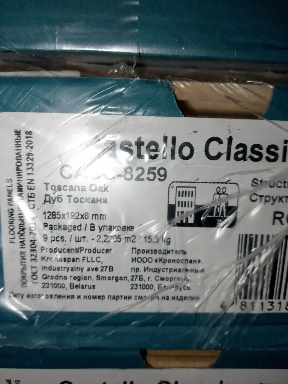 Продам новый ламинат на 18 квадратов - Напольные покрытия (Для дома и дачи) в Владивосток