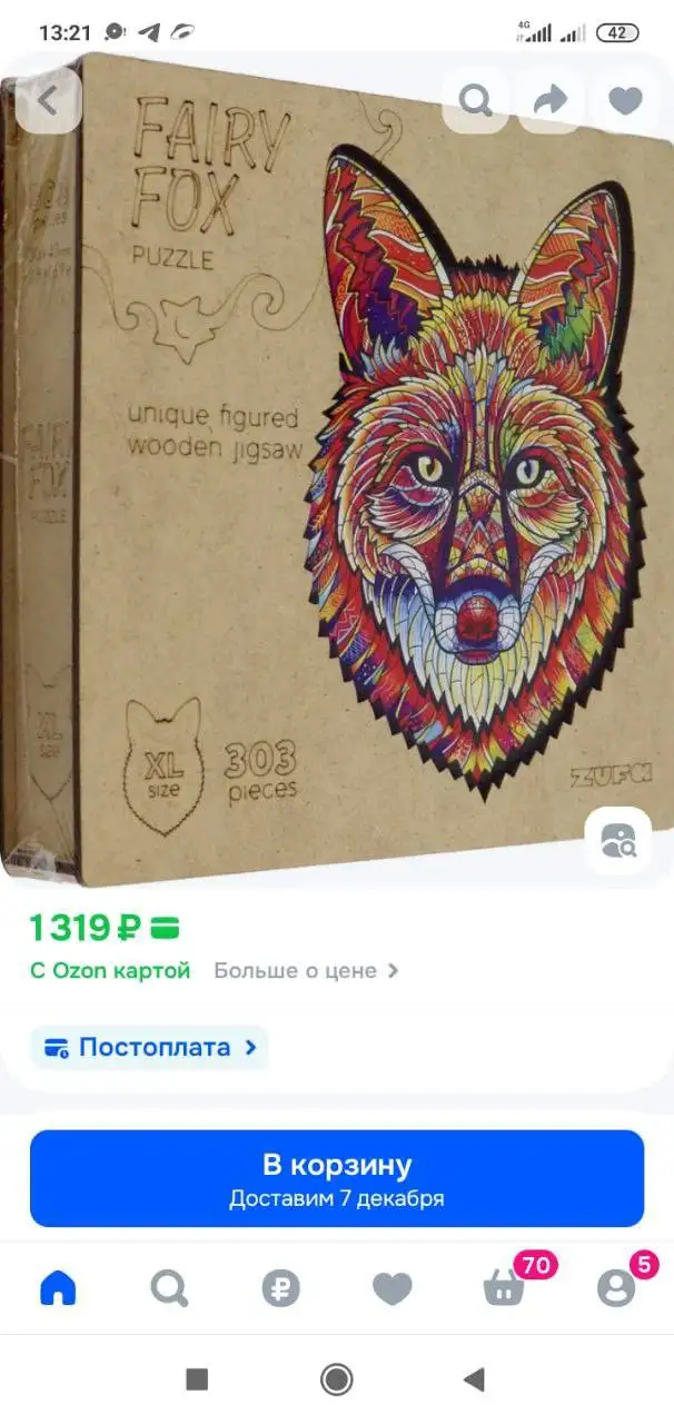 Деревянный пазл "Сказочный Лис" - Пазлы (Хобби и отдых) в Владивосток