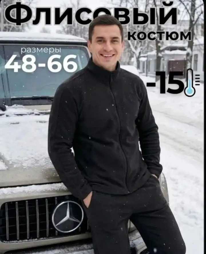 Продам флисовый костюм размер 54 - Спортивная одежда (Одежда) в Владивосток