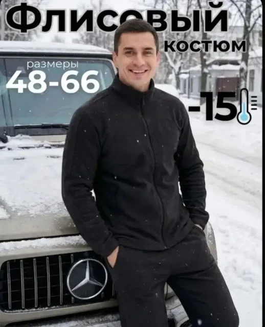 Продам флисовый костюм размер 54 - Корсеты в Владивосток