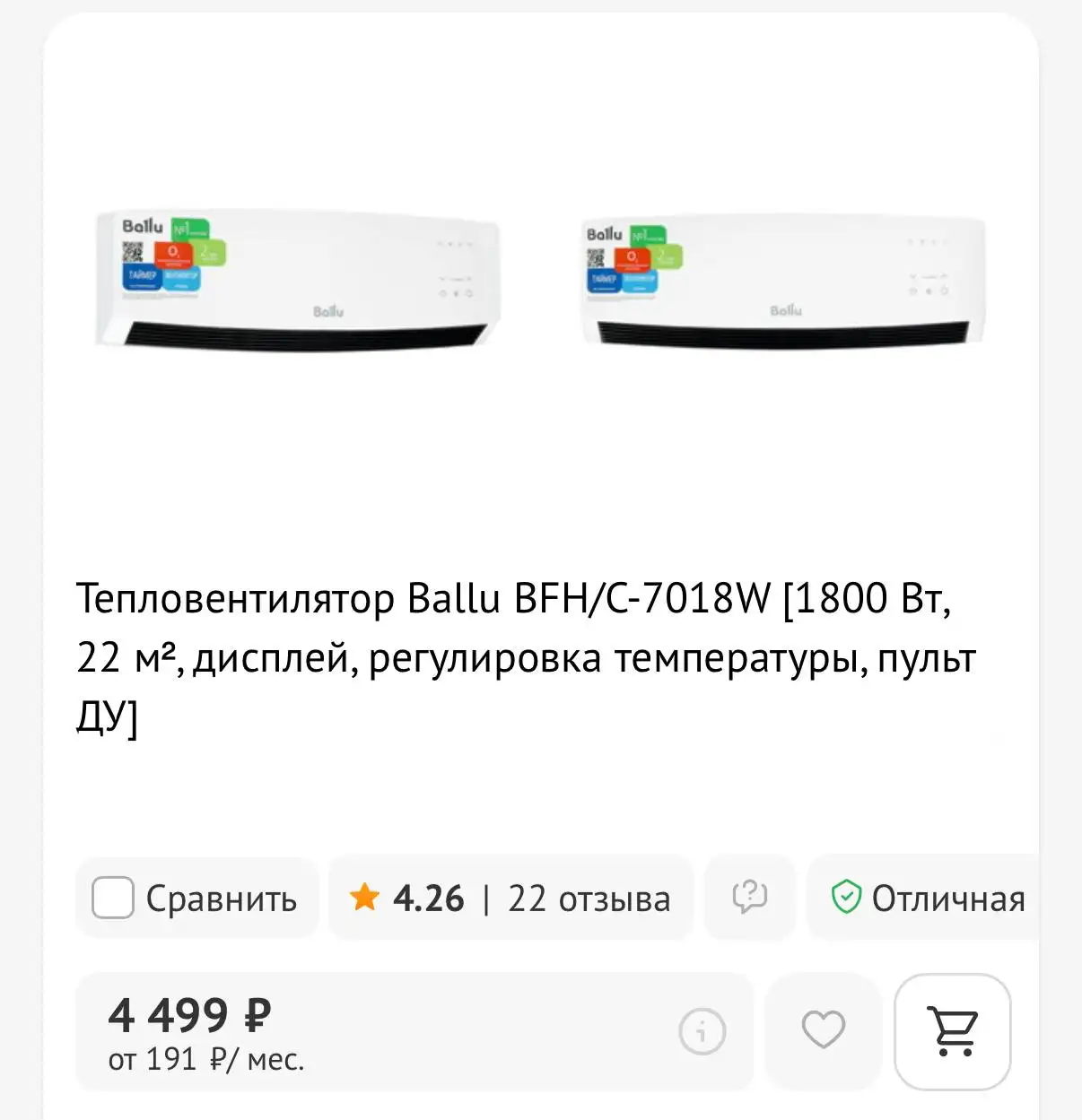 Продажа обогревателей во Владивостоке - Отопление (Для дома и дачи) в Владивосток